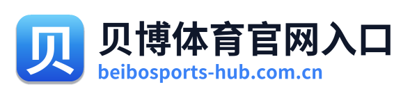 贝博体育官网入口 Logo
